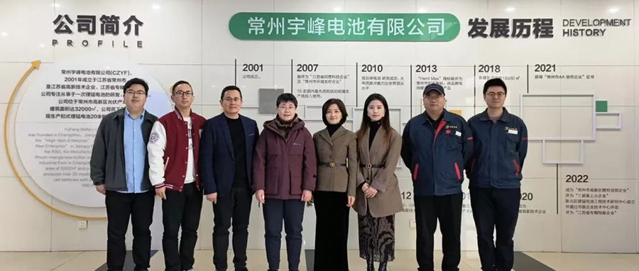 YUFENG 宇峰電池 | 產學研融合助推高質發展